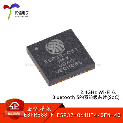 原装ESP32-C61HF4MCU芯片