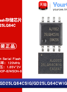 GD25LQ64CSIG/CWIG 64Mbit NOR Flash存储芯片 WSON/SOP-8