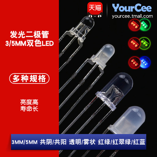 3mm5mmLED灯珠发光二