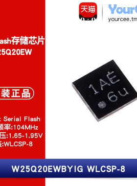 W25Q20EWBYIG 2Mbit 1.65-1.95V NOR Flash存储芯片 WLCSP-8