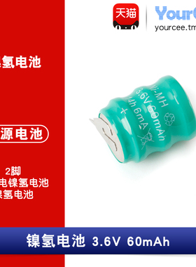 NI-MH镍氢电池3.6V/60mAh 2脚扣式可充电太阳能设备万年历照明灯