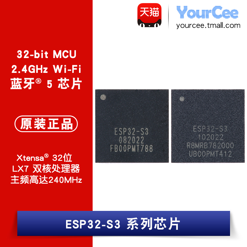 ESP32-S3系列32位WiFi+蓝牙芯片