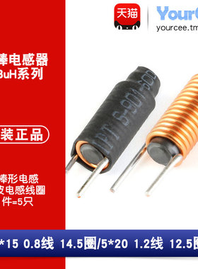 磁棒电感器 4*15mm 5*20mm  3.3UH R棒形电感 滤波电感线圈