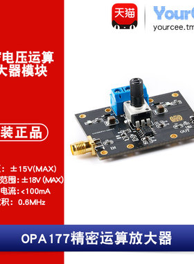 OPA177精密电压运算放大器模块 正向反向放大 单端输入 高增益