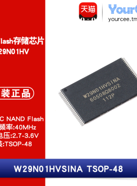 W29N01HVSINA 1Gbit 2.7-3.6V SLC NAND Flash存储芯片 TSOP-48