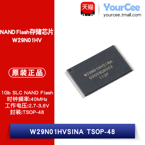W29N01HVSINANANDFlash存储芯片