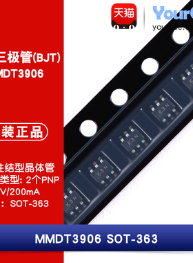 MMDT3906 双PNP贴片三极管(BJT) -40V200mA SOT-363 丝印K3N