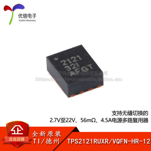 原装正品TPS2121RUXR复用器芯片