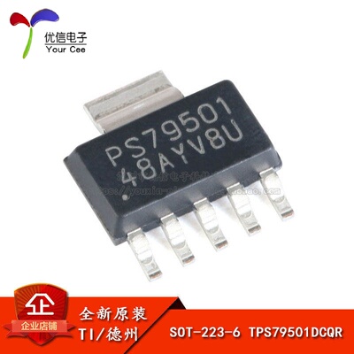 原装正品TPS79501DCQR芯片