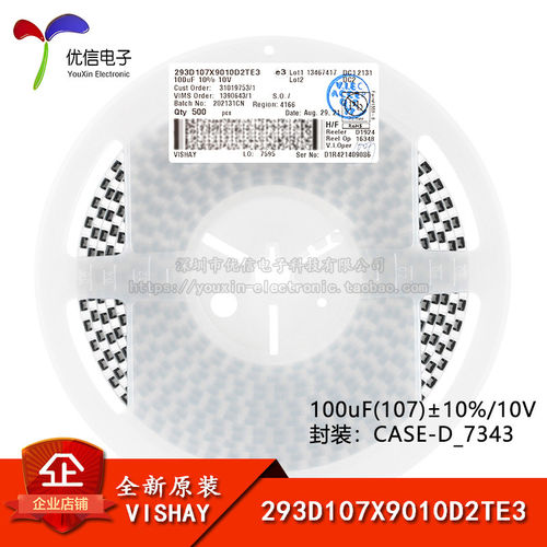7343贴片钽电容100uF±10%10V