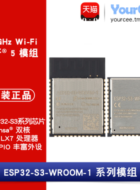 ESP32-S3-WROOM-1/1U模组 2.4G WiFi+BLE蓝牙双模模块32位双核MCU