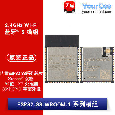 ESP32-S3-WROOM-1/1UWiFi模组