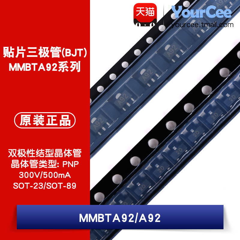 MMBTA92/A92贴片三极管