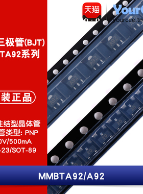 MMBTA92/A92 PNP贴片三极管(BJT) -300V200mA SOT-23/89 丝印2D