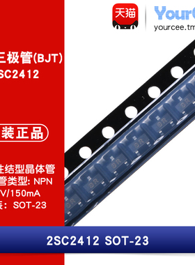 SC2412 NPN三极管(BJT) 50V/150mA 贴片晶体管 SOT-23 丝印BR