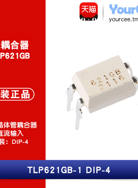 TLP621GB-1 DIP-4 光耦合器芯片 光电晶体管耦合器 直流输入