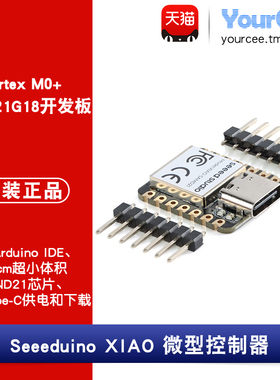 Seeeduino XIAO开发板 SAMD21G18芯片arduino IDE支持 Cortex M0+