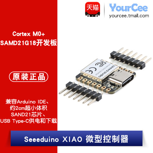 seeeduinoxiaocortex微型控制器