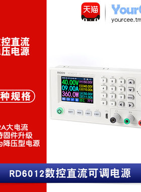 6-70V转0-60V720W12A可调降压数控电源DC-DC模块恒压恒流带保护