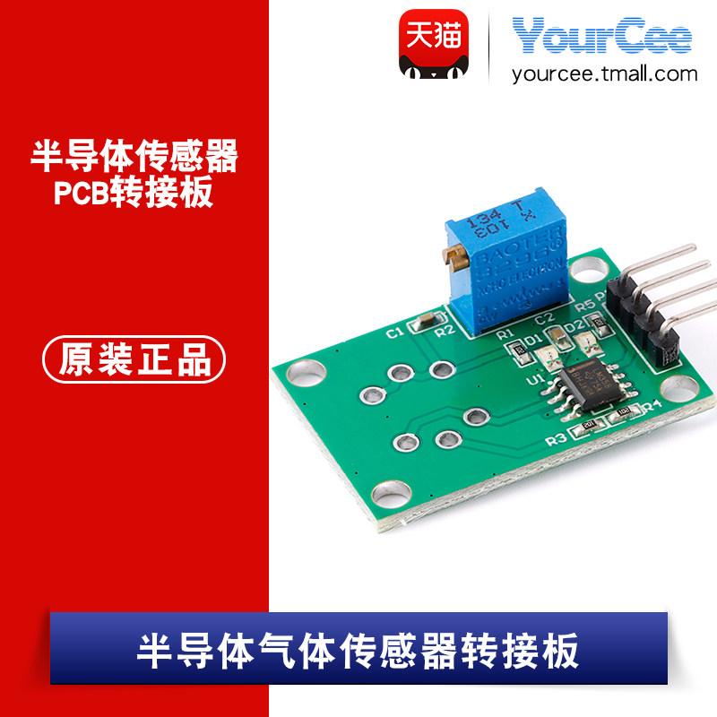 YourCee半导体传感器