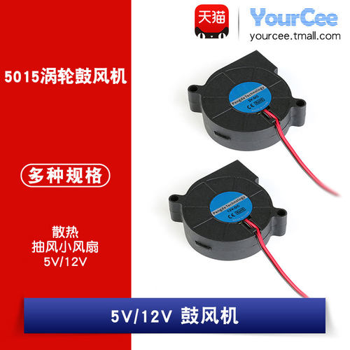 离心离心风扇YourCee
