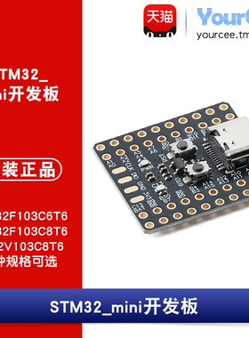 STM32F103C8T6/C6T6_mini开发板 CH340 ARM 32位MCU系统板核心板