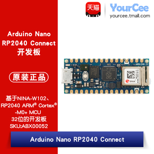 Arduino Nano RP2040开发板 带WIFI+蓝牙/IMU/麦克风  ABX00052
