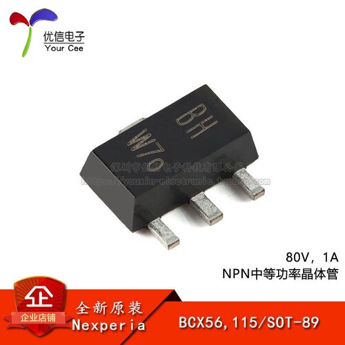 原装BCX56,115SOT-89功率晶体管