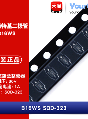 B16WS 贴片肖特基二极管整流器 丝印SM 60V1A SOD-323封装