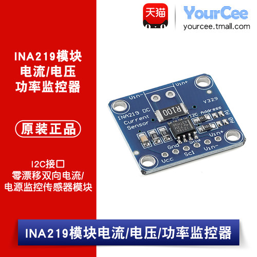 INA219 I2C接口零漂移双向电流/电源监控传感器模块