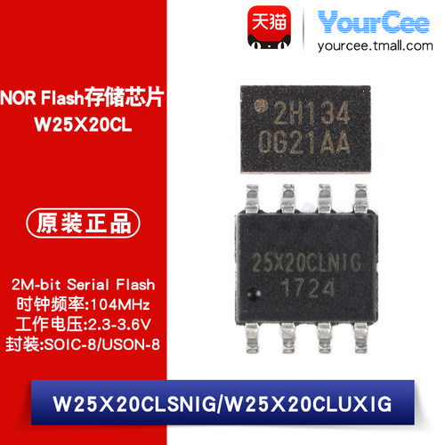 W25X20CLSNIG/UXIGFlash存储IC