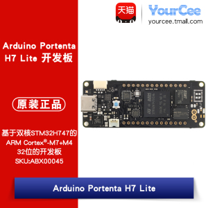 ArduinoPortentaH7Lite开发板