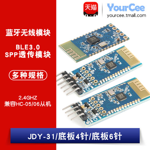 蓝牙模块spp透传2.4hc-05