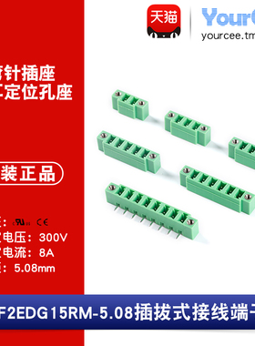 KF2EDG15RM-2/3/4/5/6/8P 弯针插座带耳定位孔座  5.08mm间距