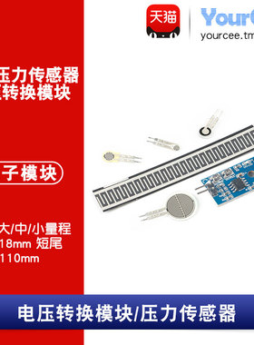 YourCee FSR402 4/5/7/110MM电阻式薄膜压力感测器力敏机器人柔性