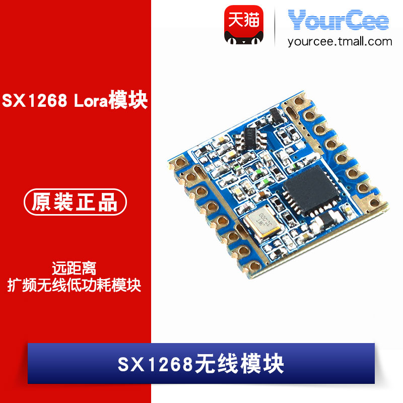 Lora模块远距离  扩频无线低功耗模块