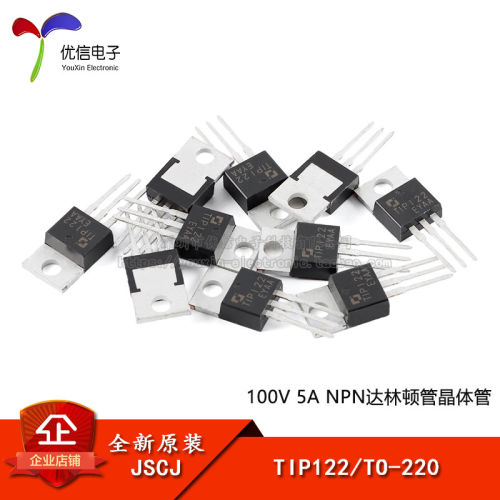 原装正品TIP122TO-220晶体管