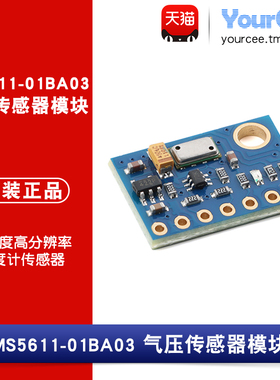 MS5611-01BA03 气压传感器模块高精度高分辨率高度计传感器 GY-63