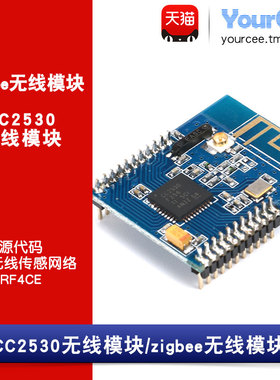 Zigbee无线模块2.4G CC2530/源代码/wsn无线传感网络/RF4CE