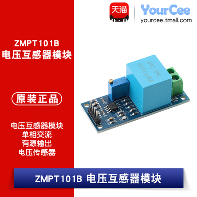 ZMPT101B电流型电压互感器模块 单相交流有源输出电压传感器模块