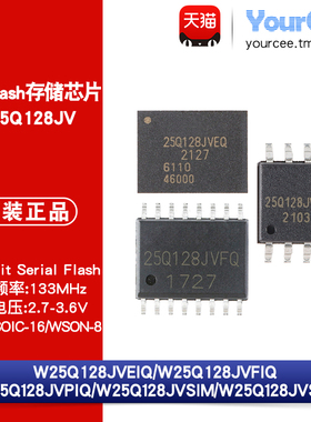 W25Q128JVEIQ/FIQ/PIQ/SIM/SIQ 128Mbit NOR Flash存储芯片