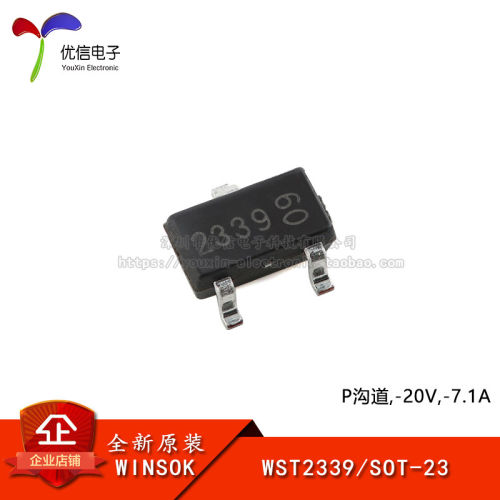 原装正品WST2339贴片场效应管