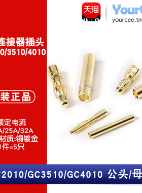 15A香蕉插 公/母头 纯铜镀金 GC2010/GC3510/GC4010-M/F公头/母头