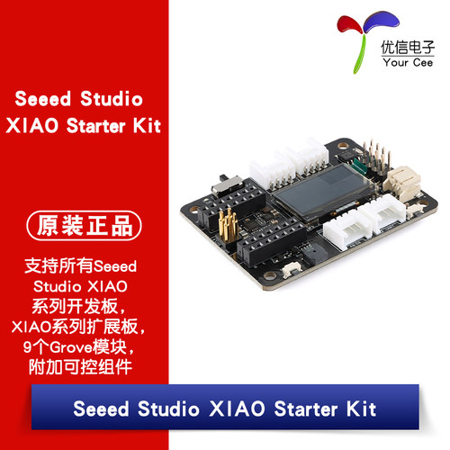 Seeed Studio XIAO Starter Kit 树莓派 多功能扩展板传感器套件