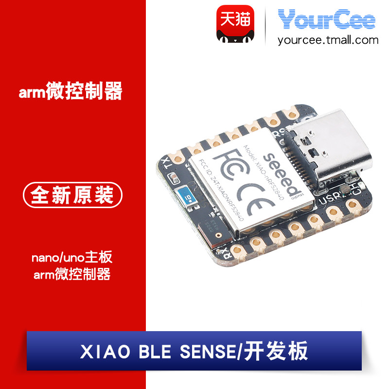 arduino开发板微控制器