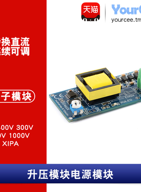 5-12V转5-1200V20mA可调升压电源DC-DC/AC模块直流转交直流XIPA