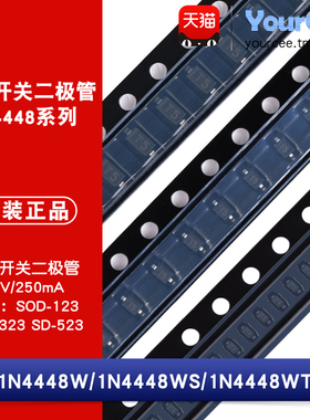 1N4448W/WS/WT 贴片快速开关二极管 丝印T5 4ns SOD123/323/523