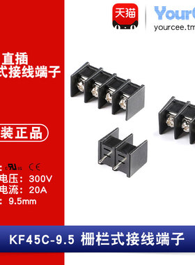 KF45C-9.5 直插 300V/20A 9.5mm间距栅栏式接线端子 中脚位