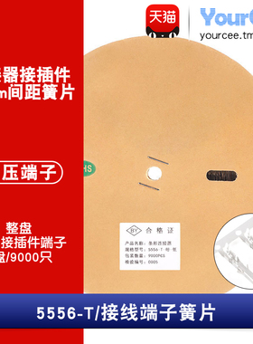5556-T母端子 5557连接器胶壳端子MX4.2mm间距接插件冷压端子簧片