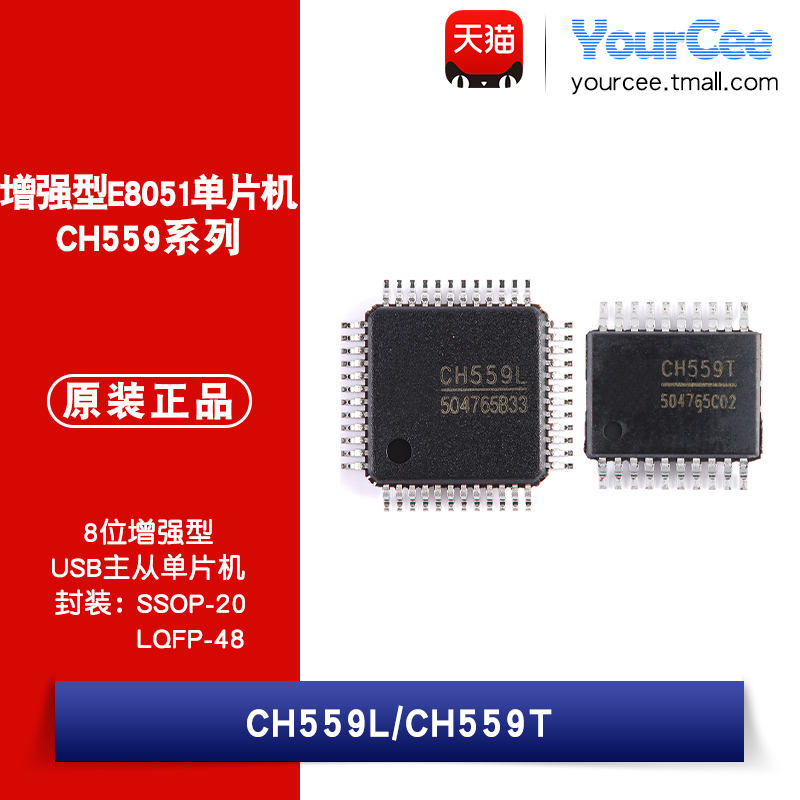 CH5598位增强型USB主从单片机